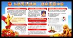 2016国家宪法日