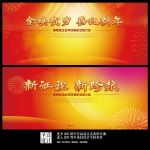 新起点2017企业活动背景板