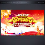 喜庆晚会
