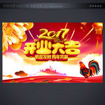 开业大吉