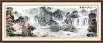 水墨山水画