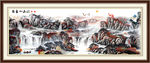 装饰山水画