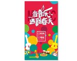 音乐节海报