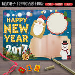 圣诞节新年快乐手抄小报边框素材