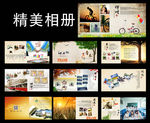 精美同学毕业纪念相册