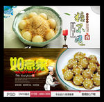 糖不甩 如意果