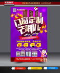门窗促销海报