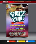 陶艺