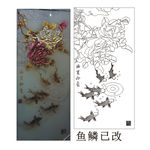 富贵有余