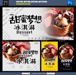 冰淇淋