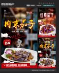 肉末茄子