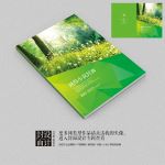 唯美小清新爱情网络小说封面