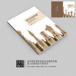 金融投资理财成长画册封面