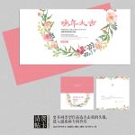 2017鸡年大吉新春贺卡设计