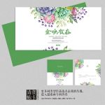 2017金鸡贺春新年贺卡设计