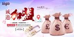 诚邀加盟
