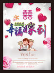 结婚海报