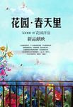洋房广告