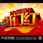 2017开门红