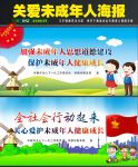 关注未成年人