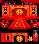 中式婚礼