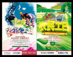 农民工日