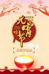 元宵节