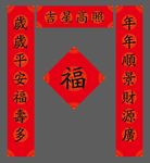 春联