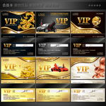 VIP卡