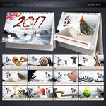 2017年台历