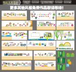 校园文化墙面设计文件