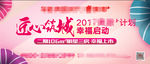 地产 形象 公交 站牌 幸福