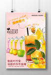 鲜榨果汁
