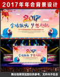 年会
