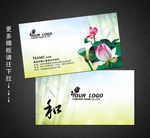 中国风荷花名片