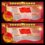 清楚献祖国 永远跟党走