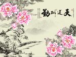 天道酬勤牡丹花