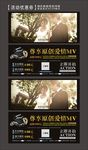 高档婚礼代金券
