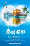 秦国旅游