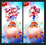 2017年 中国年