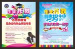 托管DM单设计