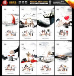 企业宣传