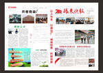 报纸排版