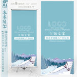蓝色冬季雪景X展架易拉宝背景
