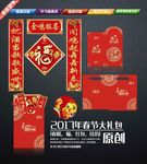 2017年春节大礼包