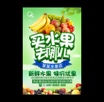 水果