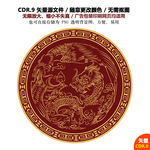 手绘龙图案龙纹龙凤矢量图