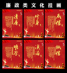 廉政展板