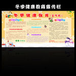 预防疾病专栏