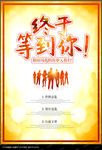 招聘广告